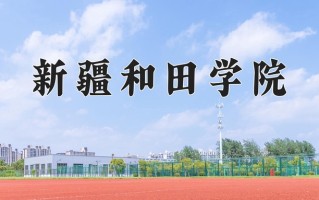 2025年黑龙江高考186分可以上什么大学？附可以上的院校名单