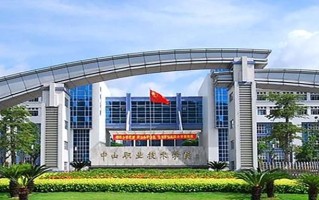 中山职业技术学院学费多少钱一年：5250-18000元/年（2025填报参考）