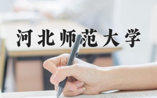 2025年陕西486分左右能报的大学名单