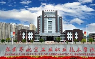 航空发动机装配调试技术专业2025年广东招生院校有哪些？含学费及招生人数