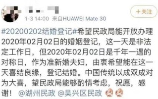 2026国考申论：2月2日遇休息日，多地民政局将加班办结婚登记