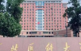 河北医科大学2024年各学科排名一览表！附教育部评级比例