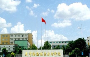 2024年天津渤海职业技术学院录取分数线，宁夏最低337分