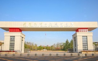 武汉软件工程职业学院学费多少钱一年：5000-14800元/年（2025填报参考）