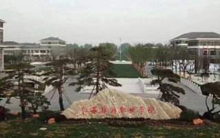2024年江苏旅游职业学院录取分数线，新疆最低155分