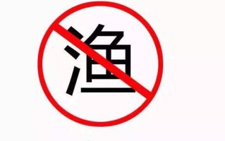2026国考申论热点：长江十年禁渔计划 实行全面禁捕