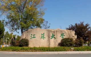 江苏物化生600分能上什么大学？附2024年可以报考的院校名单