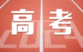 2024年海南省普通高校招生本科普通批录取院校征集志愿的公告