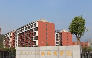 浙江工商大学杭州商学院学费多少钱一年：18000-27750元/年（2025填报参考）