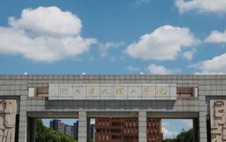 四川高考多少可以读浙大宁波理工学院中外合办？附2021-2023最低分及位次