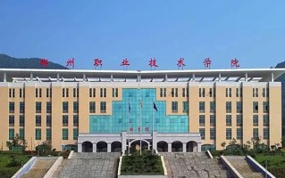 2024郴州职业技术学院录取分数线，重庆录取最低分345
