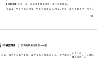 2026国考行测：则队员甲今天平均射击次数