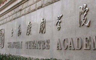 上海戏剧学院2024年各学科排名一览表！附教育部评级比例