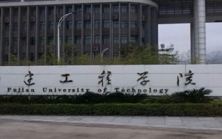2024年福建理工大学录取分数线，河北最低512分