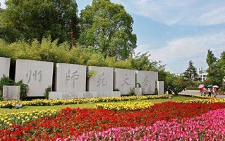 2024杭州师范大学录取分数线：浙江最低491分