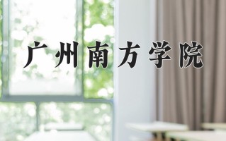 2025年陕西406分左右能报的大学名单