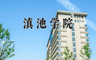 2025年河南高考423分可以上什么大学？附可以上的院校名单
