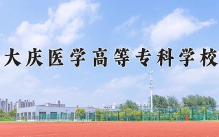 宁夏250分能上什么大学？附2025年可以报考的大学名单