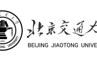 北京交通大学2024年各学科排名一览表！附教育部评级比例