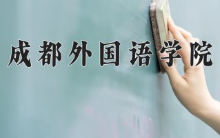 2025年陕西338分左右能报的大学名单