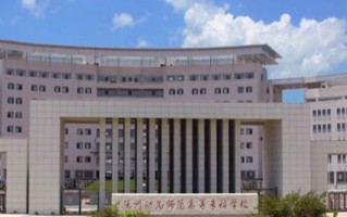 抚州幼儿师范高等专科学校学费多少钱一年：3490-5000元/年（2025填报参考）