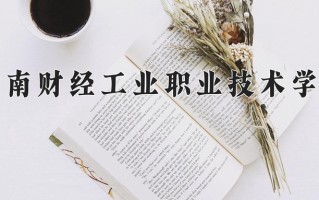 宁夏376分能上什么大学？附2025年可以报考的大学名单