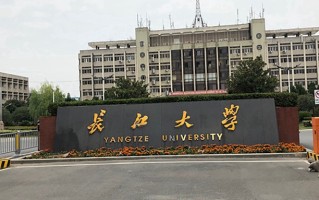 2024年长江大学录取分数线，宁夏最低443分