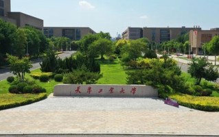2025年天津工业大学学科排名（全国第四轮评估结果）