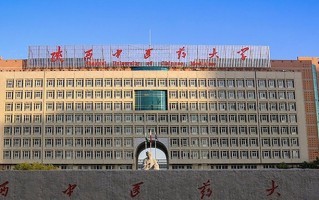 2024陕西中医药大学录取分数线，重庆录取最低分550