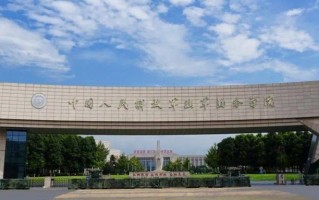 中国人民解放军陆军勤务学院2024年各学科排名一览表！附教育部评级比例