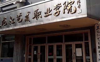 2025年黑龙江高考263分可以上什么大学？附可以上的院校名单