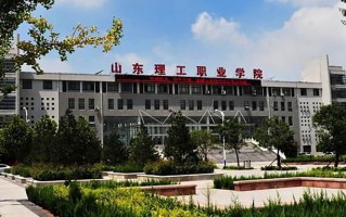 2024年山东理工职业学院录取分数线，河北最低422分