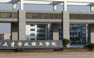 2024年浙大宁波理工学院录取分数线，河北最低504分