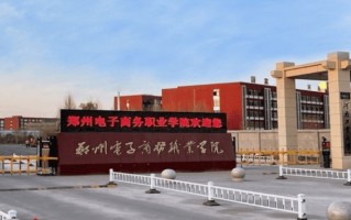城市轨道交通车辆制造与维护学费多少？附河南2024年招生的大学