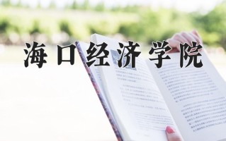2025年黑龙江高考165分可以上什么大学？附可以上的院校名单