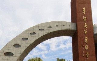 2025年黑龙江高考347分可以上什么大学？附可以上的院校名单