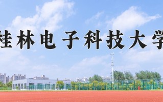 云南327分能上什么大学？附2025年可以报考的大学名单