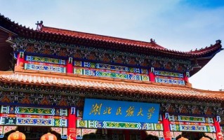 湖北民族大学2024年各学科排名一览表！附教育部评级比例