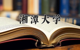 青海492分能上什么好大学？附2025年可以报考的大学名单