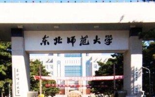 2024年东北师范大学录取分数线，青海最低479分