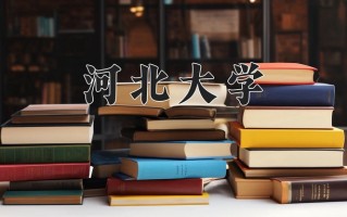 2025年陕西493分左右能报的大学名单