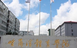 2025年河南高考483分可以上什么大学？附可以上的院校名单