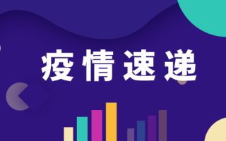 2026国考申论热点：美国累计确诊逾171万例
