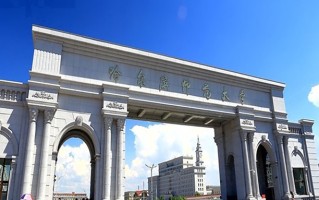 哈尔滨师范大学好不好？附哈尔滨师范大学最好的专业排名