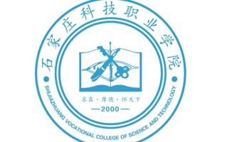 石家庄科技职业学院学费多少钱一年：13000-13500元/年（2025填报参考）