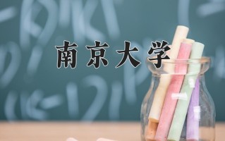云南654分能上什么大学？附2025年可以报考的大学名单