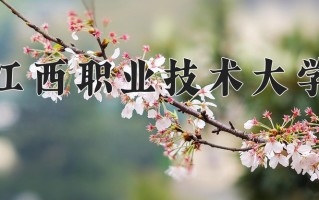 工业产品质量检测技术专业2025年广东招生院校有哪些？含学费及招生人数