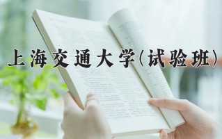 2025年陕西690分左右能报的大学名单
