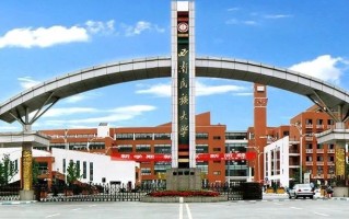 西南民族大学全国排名和最强专业解析