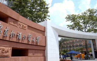 国际组织与全球治理专业大学排名！附2025全国最新院校排行榜名单